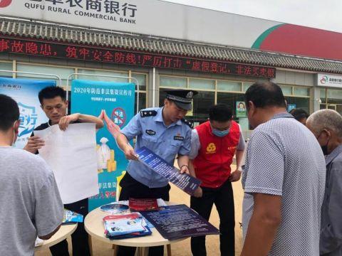 有上升勢頭？曲阜公安開展反電信詐騙暨創(chuàng)安創(chuàng)滿宣傳活動