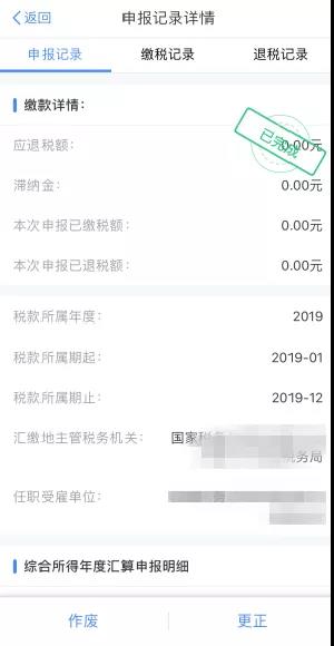 个税年度汇算6月30日截止 退税未到账该怎么办？解答来了 