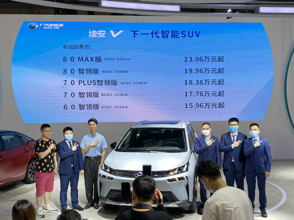 “下一代智能SUV”埃安V重庆车展上市 15.96万元起 你喜欢吗？