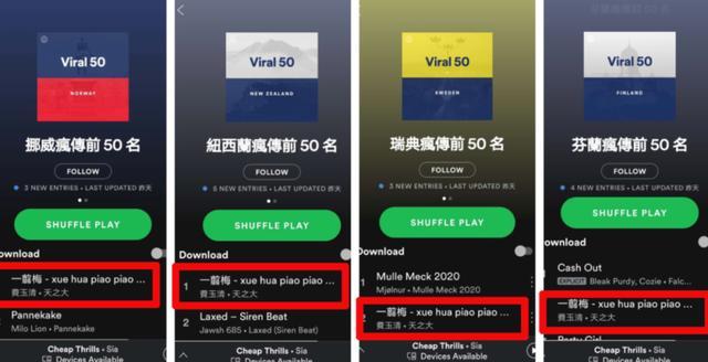 海外爆火的《一剪梅》“雪花飄飄，北風(fēng)蕭蕭”成流行語