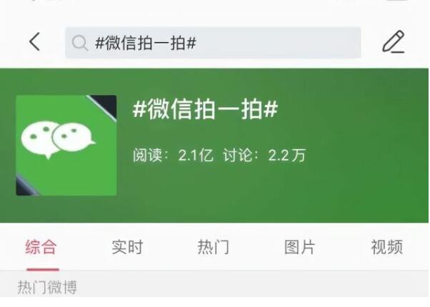 微信拍一拍小尾巴生成器怎么用 “拍一拍”被用戶玩得不亦樂乎