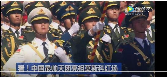 中国最帅天团亮相俄罗斯红场阅兵式 展示中国军人风采