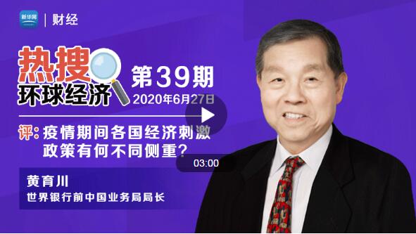 疫情期间各国经济刺激政策有何不同侧重？看是保护员工还是公司