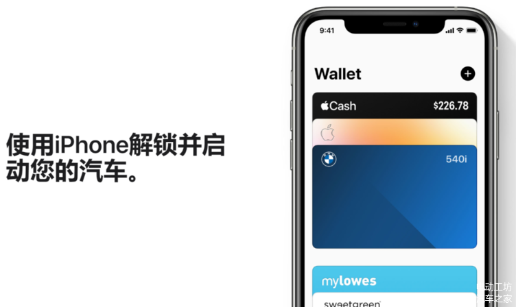 苹果合作宝马 在iOS 14的卡包里添加了一份宝马车钥匙（CarKey）