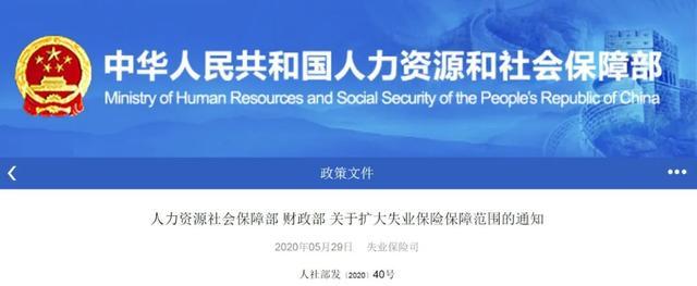 湖北这些人可领6个月失业补助金 不超过当地失业保险金的80%