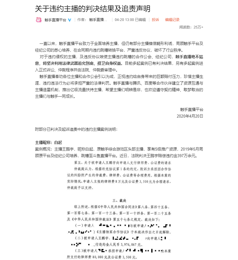 触手直播并入快手？游戏直播行业“二八分化”严重