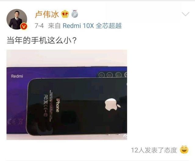 小米小屏幕旗舰坐实 Redmi将实现首发 小屏用户会喜欢吗