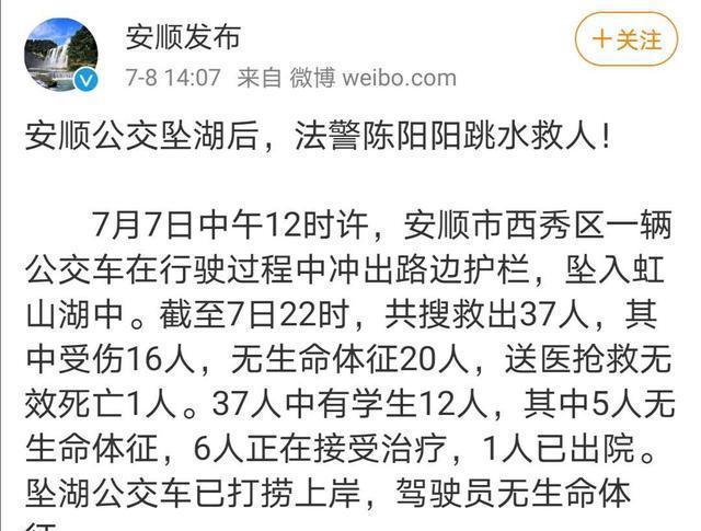 致坠湖事故中的高考生：世事无常 调整心态负重前行