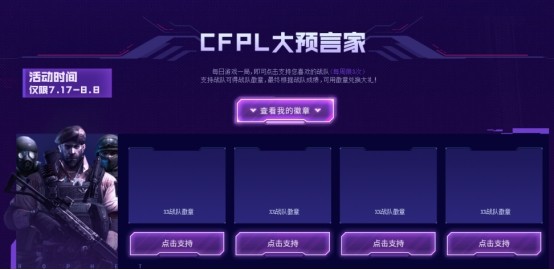 柯尔特-CFS首发 拥有五块冠军或是亚军徽章的可兑换