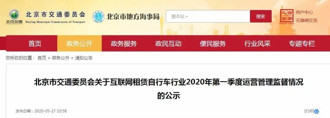 共享单车的押金都退回来了吗？ofo小黄车终于被立案调查了 