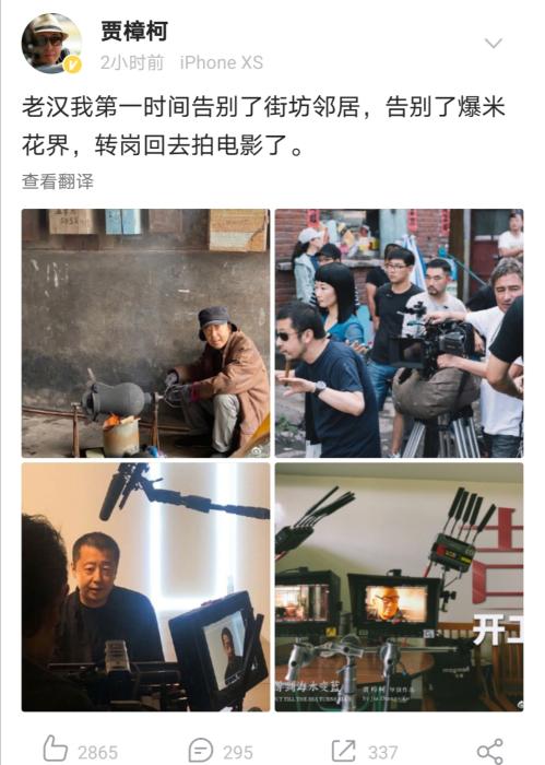 贾樟柯微博。来源：微博截图。