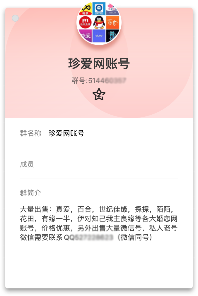 珍爱网资料审核形同虚设？男会员谎报职业学历 以患癌为由“骗”走17万