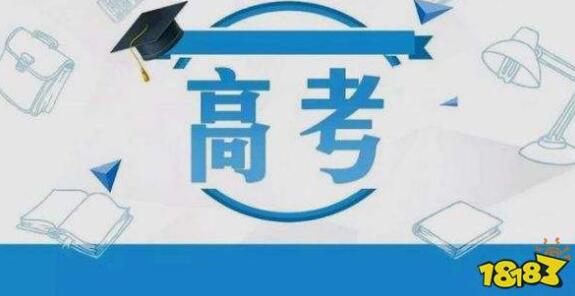 2020西藏高考成绩时间查询 7月24日全国将陆续公布成绩