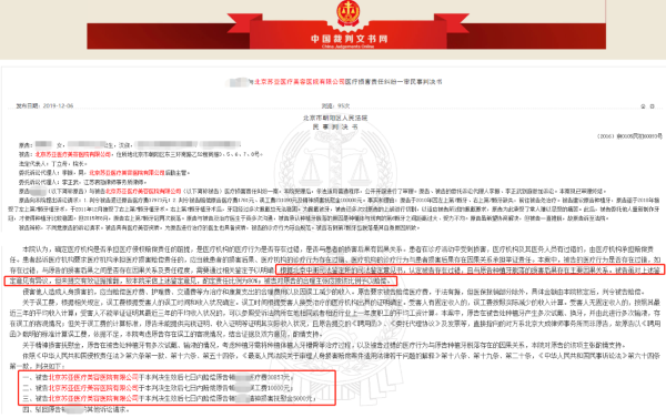 　来源：中国裁判文书网(部分内容) 