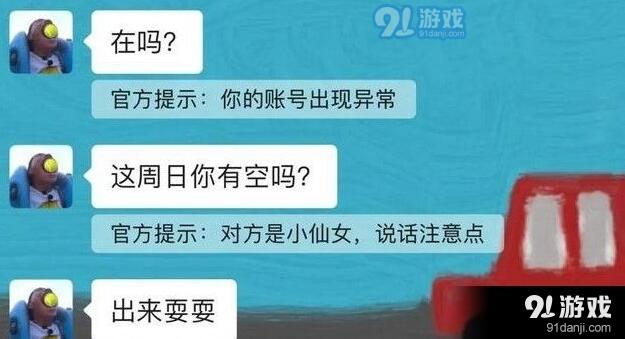 微信拍了拍你后面加一句创意的话 “的狗子然后被咬了”