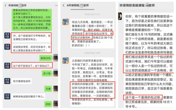 上述消费者在黑猫投诉平台上传的的截图(来源：黑猫投诉) 