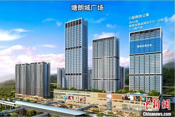 深圳推出172套“稳租金商品房”供市民租赁涨跌幅不超过5%