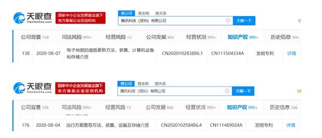 腾讯科技有限公司申请出行、电子地图和存储介质相关专利