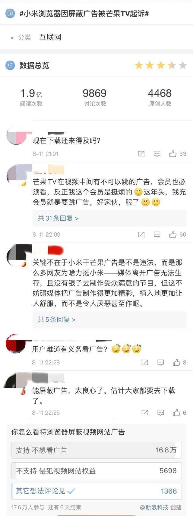 雷军10年演讲 网友却为小米科技另一件事炒翻了天
