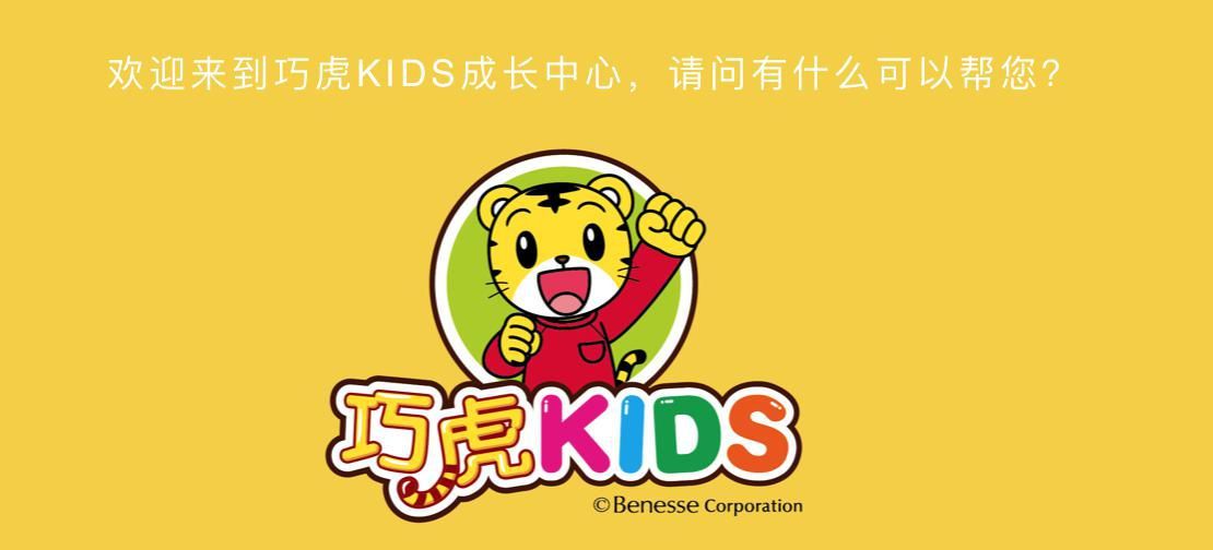 北京巧虎KIDS早教中心申请破产 相关负责人失联 谁来担责