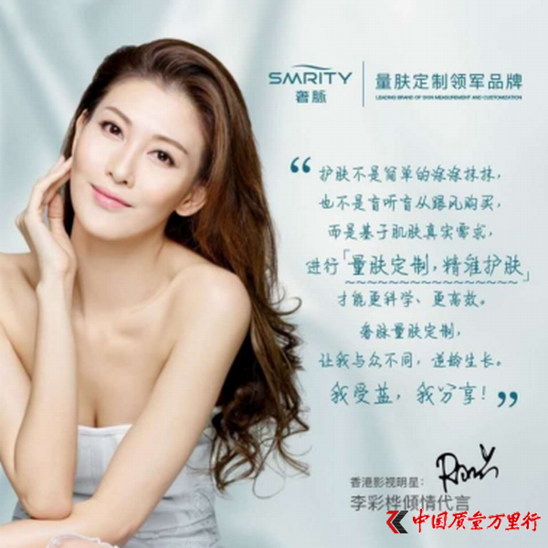“奢脈”品牌化妝品宣傳遭質疑 能“抵御衰老”?