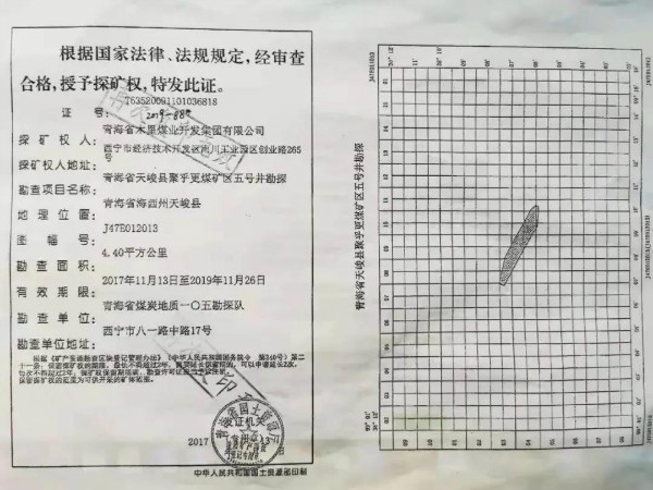 兴青公司被查实无证开采 木里盗采黑手如何伸进祁连山？