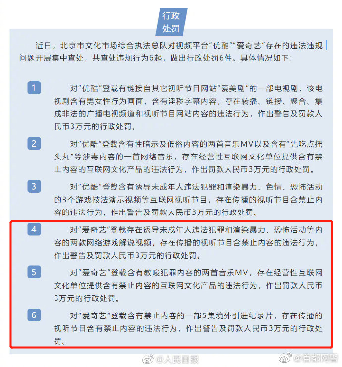 爱奇艺十年：亏损减小“秀肌肉” “营收天花板”僵局待解