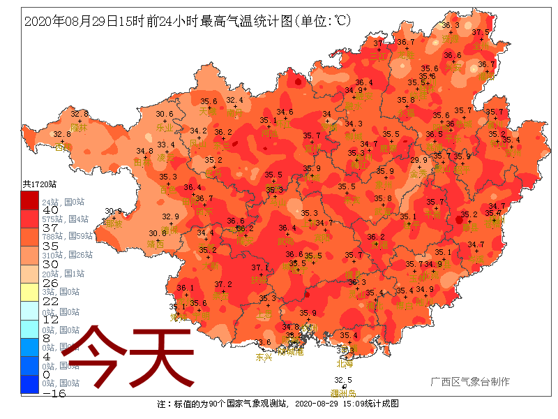 台风“美莎克”来了 广西未来几日天气是 高温继续占领全区