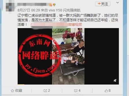 辽宁桓仁虎谷峡玻璃栈道被一群大妈跳广场舞跳断了？这你也信？