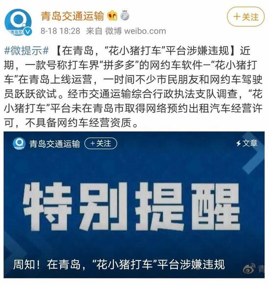 滴滴为什么还要烧钱做花小猪？达成“每天服务1亿单”目标？