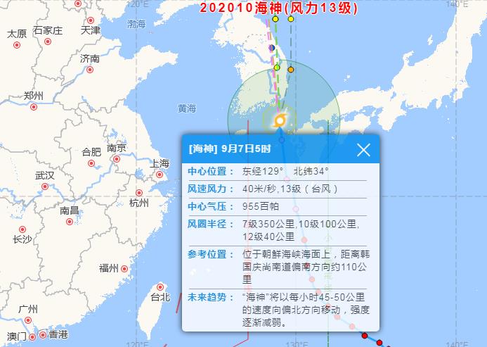 10号台风海神路径实时发布 向偏北方向移动 强度逐渐减弱