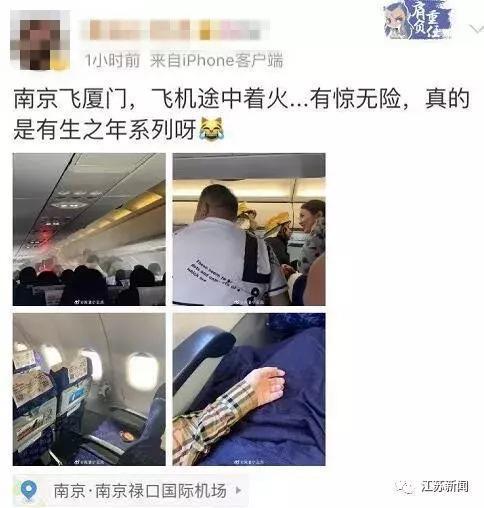 东航一航班返航 因旅客充电宝自燃乘客有惊无险