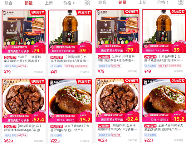 藤椒油作坊起家的“幺麻子食品”擬IPO：產(chǎn)品結(jié)構(gòu)單一