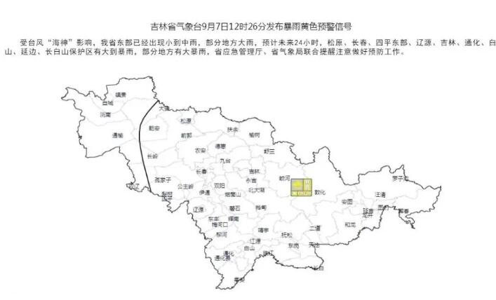 台风“海神”最新动态气象橙色预警 多地发布停课通知