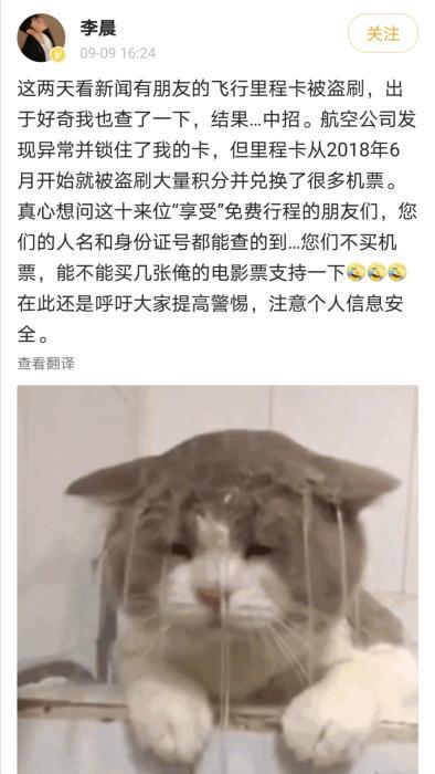 来源：李晨微博。