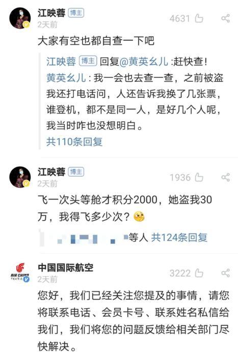 来源：江映蓉微博。