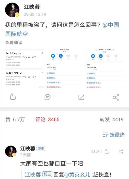 来源：江映蓉微博。