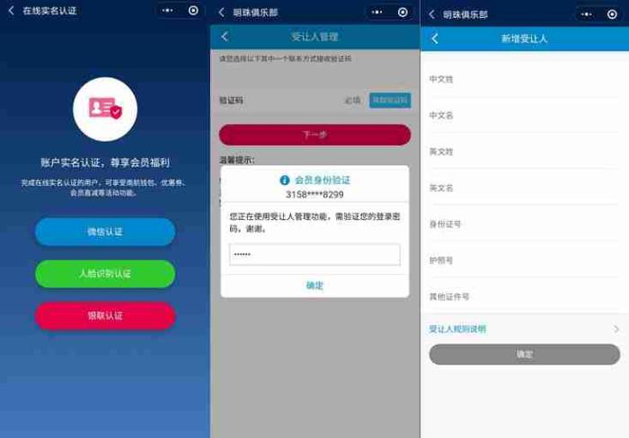 来源：南方航空公司小程序。