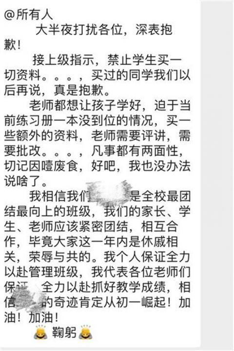 家长排队百米购买资料 是否存在有利益输送当地教育局介入调查