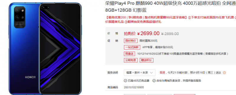 荣耀play4tpro有nfc吗？没有 只能借助支付宝等