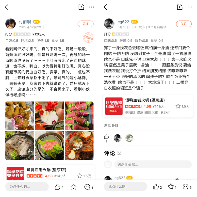 谭鸭血老火锅餐饮具检出大肠菌群 曾被网友举报偷税漏税