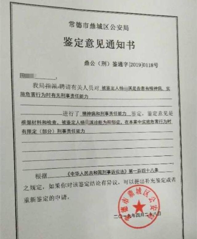 湖南常德滴滴司机被害案受害者家属：对方从未道歉