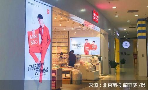 上市进程遇质量风波 名创优品棘手的供应链风险怎么解决？