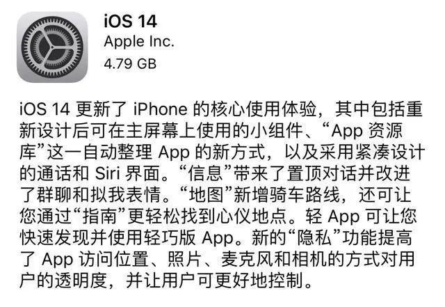 苹果iOS14功能详解空间音频上线！你觉得怎么样？