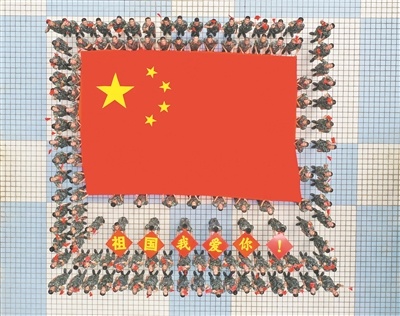 与国旗同框 向祖国致敬 喜迎中华人民共和国成立71周年