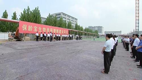 保龄宝赤藓糖醇建设项目开工 对标全球高技术水平