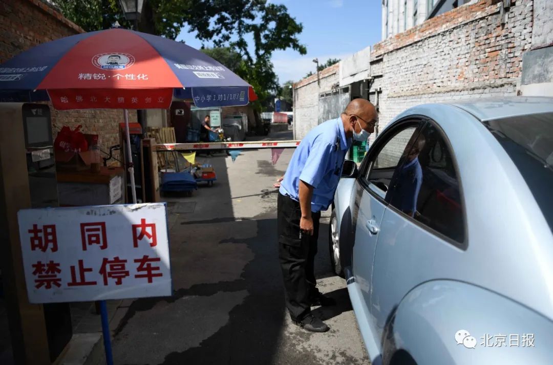 北京新规定：多窄的胡同不能设停车位？7种情况