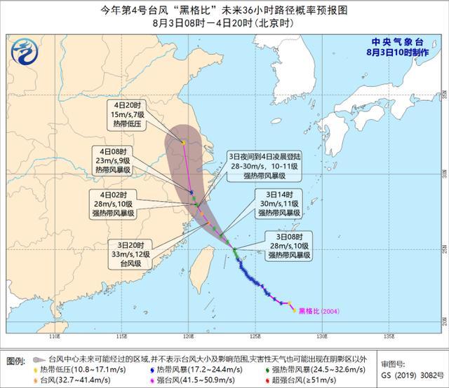 2020年第4号台风即将登陆 大雨“猛烈来袭”