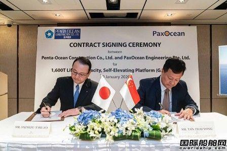 五洋建设与PaxOcean签署SEP船建造合同 2022年第三季度完工