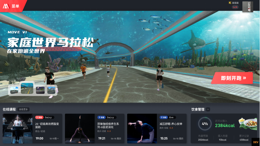 实测“跑步界的Netflix”木卫六——在家跑遍全世界！